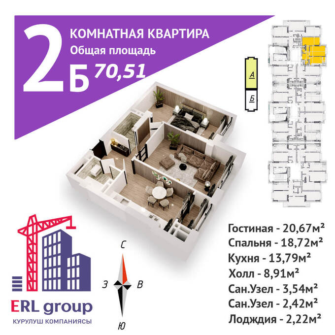 Планировка 2-комнатные квартиры, 70.51 m2 в ЖК Джал, в г. Бишкека