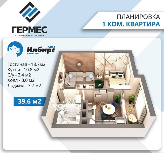 Планировка 1-комнатные квартиры, 39.6 m2 в ЖК Илбирс Плюс, в г. Бишкека