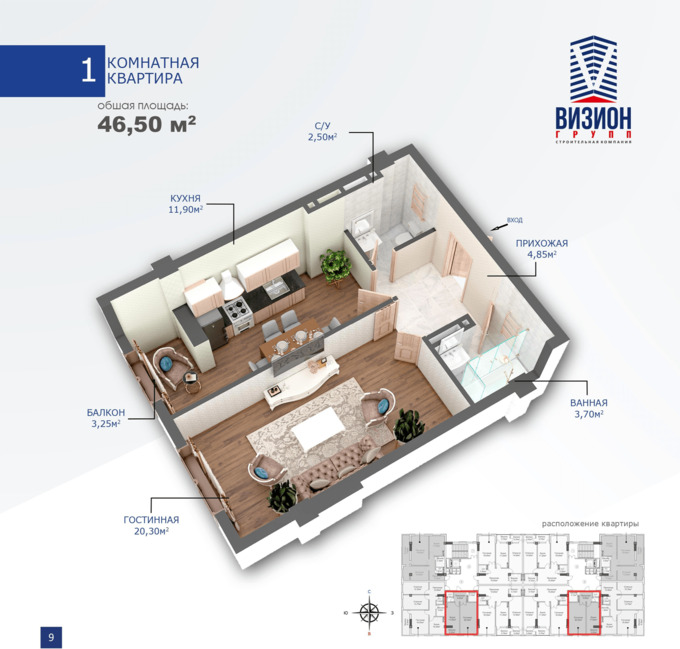 Планировка 1-комнатные квартиры, 46.5 m2 в ЖК Визион Спутник, в г. Джалал-Абада