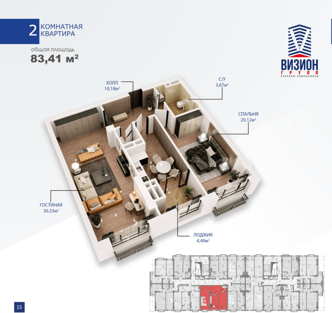 Планировка 2-комнатные квартиры, 83.41 m2 в ЖК Визион Виктория, в г. Оша