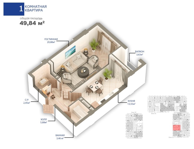 Планировка 1-комнатные квартиры, 49.84 m2 в ЖК Малина Лайф 2, в г. Оша