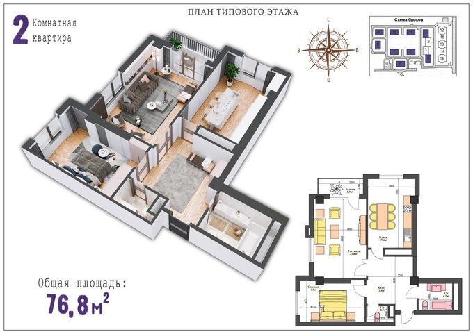 Планировка 2-комнатные квартиры, 76.8 m2 в ЖК Новый Век, в г. Бишкека
