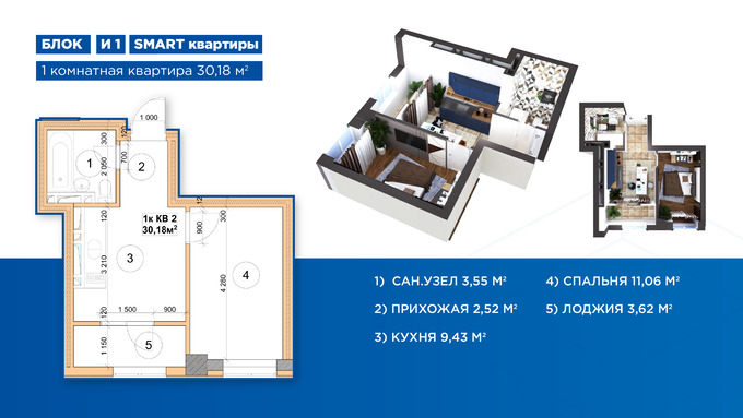 Планировка 1-комнатные квартиры, 30.18 m2 в ЖК New City, в г. Бишкека