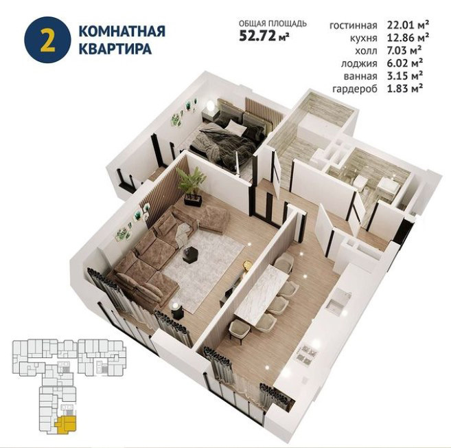 Планировка 2-комнатные квартиры, 52.72 m2 в ЖК Аристократ, в г. Оша