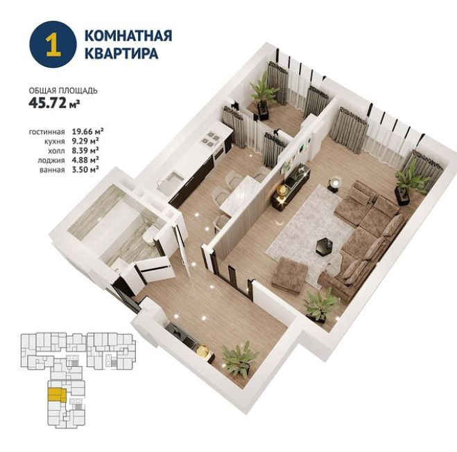 Планировка 1-комнатные квартиры, 45.72 m2 в ЖК Аристократ, в г. Оша