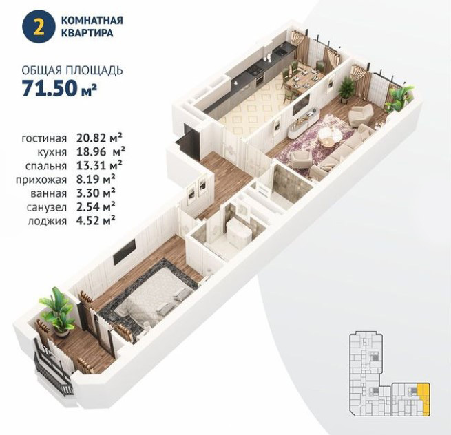 Планировка 2-комнатные квартиры, 71.5 m2 в ЖК Аристократ, в г. Оша