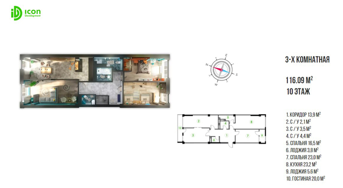 Планировка 3-комнатные квартиры, 116.09 m2 в ЖК Malina, в г. Бишкека