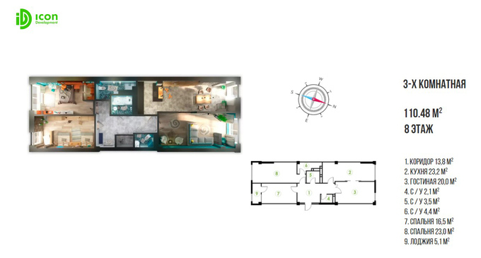 Планировка 3-комнатные квартиры, 110.48 m2 в ЖК Malina, в г. Бишкека