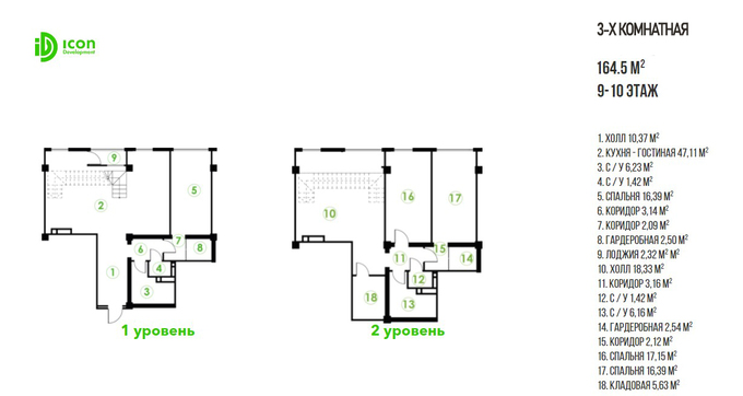 Планировка 3-комнатные квартиры, 164.5 m2 в ЖК Malina, в г. Бишкека