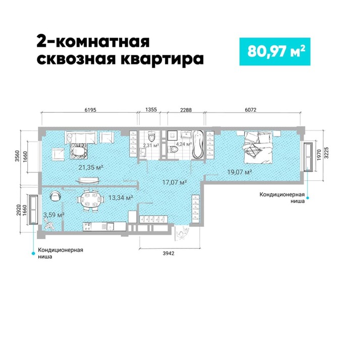 Планировка 2-комнатные квартиры, 80.97 m2 в ЖК Nova City, в г. Бишкека