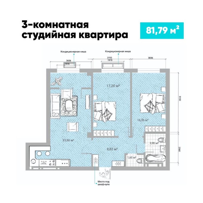 Планировка 3-комнатные квартиры, 81.79 m2 в ЖК Nova City, в г. Бишкека