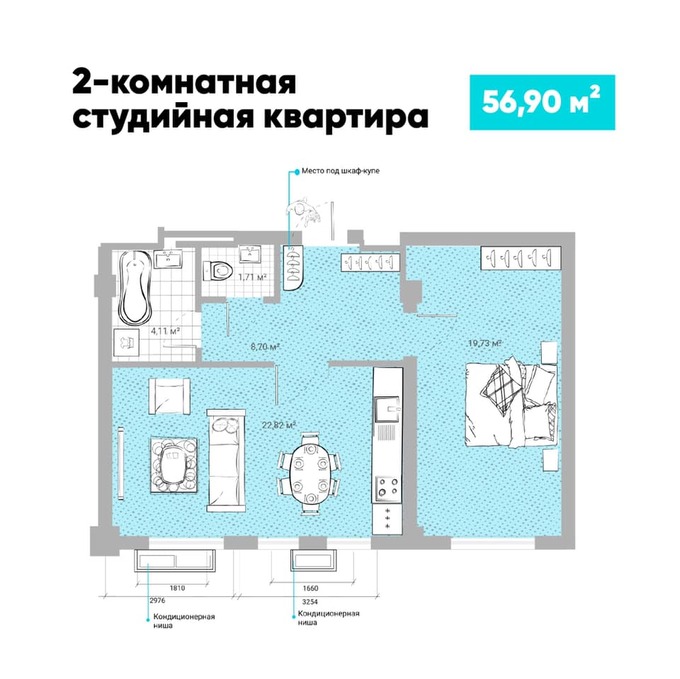 Планировка 2-комнатные квартиры, 56.9 m2 в ЖК Nova City, в г. Бишкека