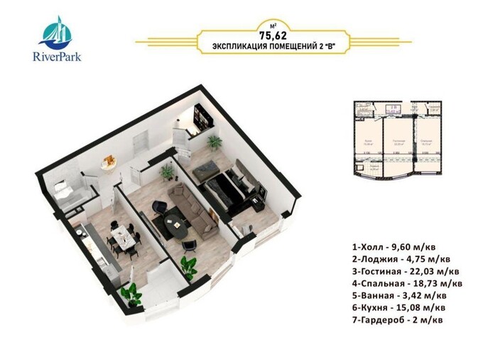 Планировка 2-комнатные квартиры, 75.62 m2 в ЖК River Park, в г. Оша