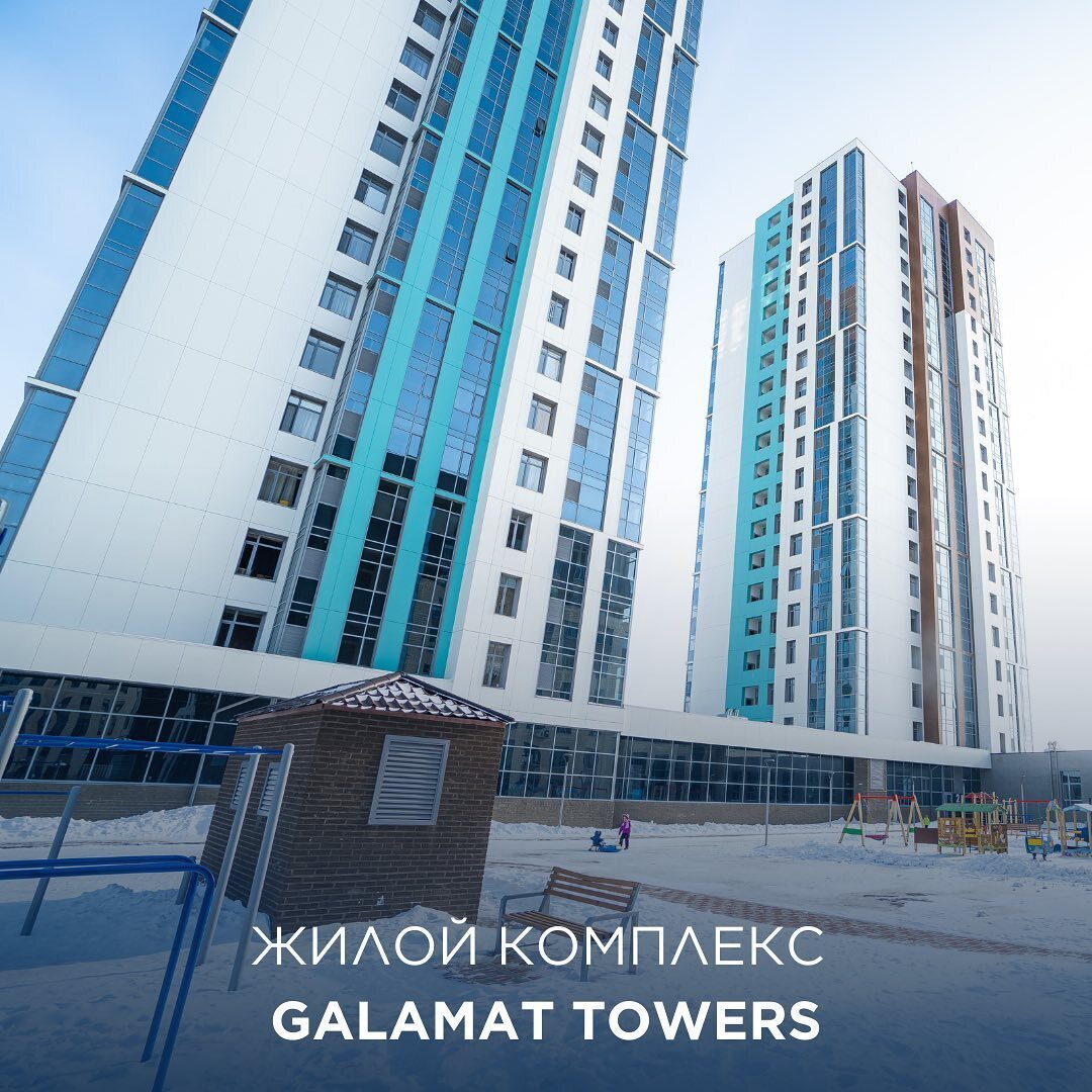 ЖК Galamat Towers в Астане