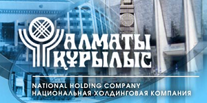 Алматыкурылыс