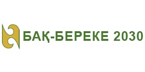 Бақ-Береке 2030