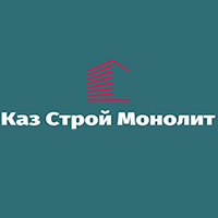 Каз Строй Монолит