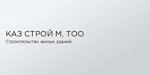 ТОО Каз Строй М