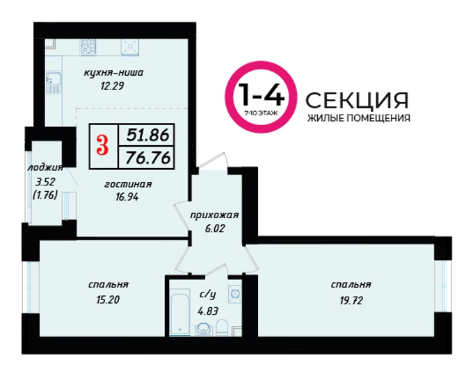 Планировка 3-комнатные квартиры, 76.76 m2 в ЖК Mechta, в г. Нур-Султана (Астаны)