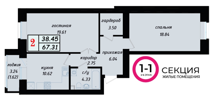 Планировка 2-комнатные квартиры, 67.31 m2 в ЖК Mechta, в г. Нур-Султана (Астаны)