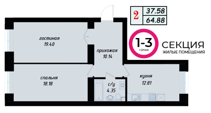 Планировка 2-комнатные квартиры, 64.88 m2 в ЖК Mechta, в г. Нур-Султана (Астаны)