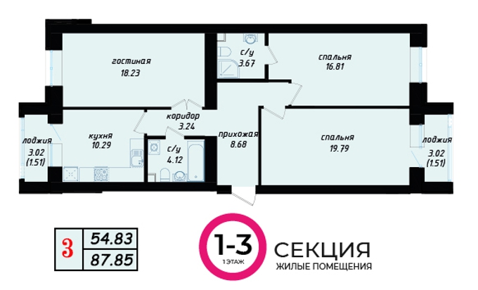 Планировка 3-комнатные квартиры, 87.85 m2 в ЖК Mechta, в г. Нур-Султана (Астаны)