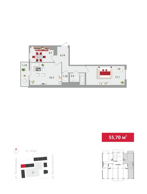 Планировка 2-комнатные квартиры, 55.7 m2 в ЖК Европейский Квартал, в г. Алматы