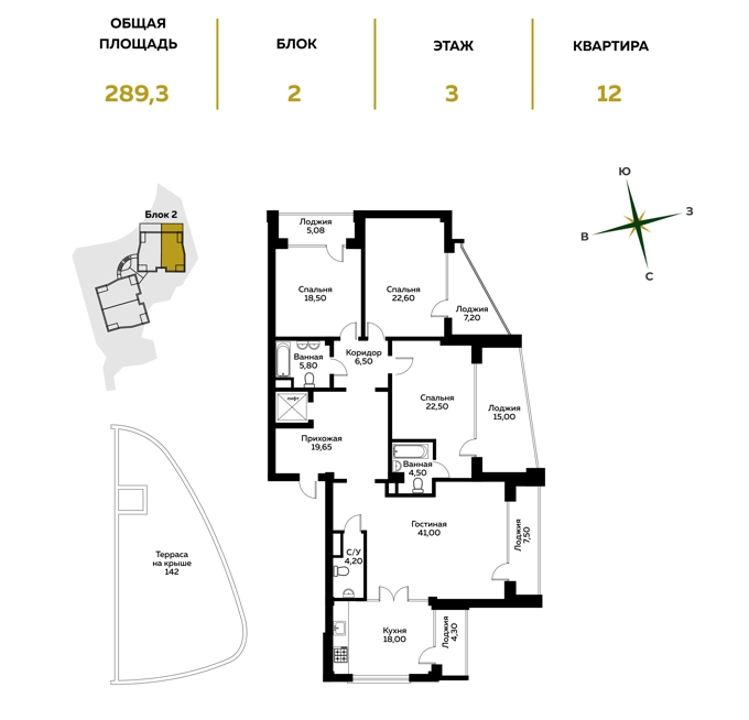 Планировка 4-комнатные квартиры, 289.3 m2 в ЖК Jasmine Garden, в г. Алматы
