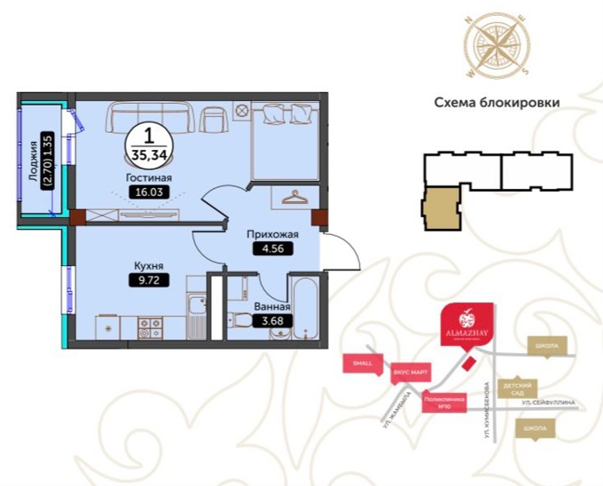 Планировка 1-комнатные квартиры, 35.34 m2 в ЖК Алмажай, в г. Нур-Султана (Астаны)