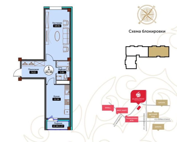 Планировка 1-комнатные квартиры, 43.39 m2 в ЖК Алмажай, в г. Нур-Султана (Астаны)