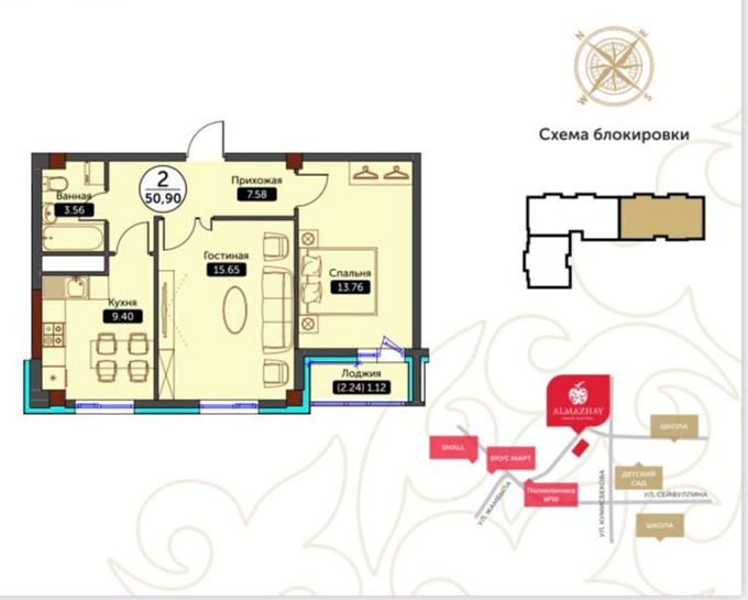 Планировка 2-комнатные квартиры, 50.9 m2 в ЖК Алмажай, в г. Нур-Султана (Астаны)