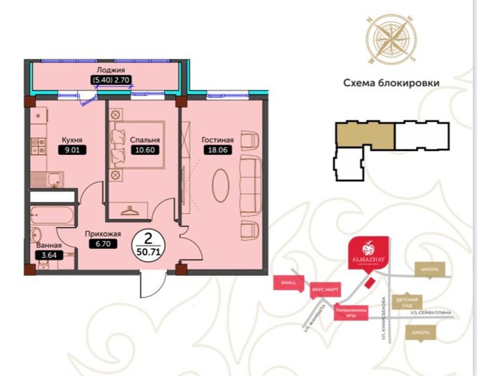 Планировка 2-комнатные квартиры, 50.71 m2 в ЖК Алмажай, в г. Нур-Султана (Астаны)