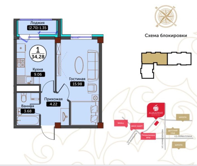 Планировка 1-комнатные квартиры, 34.28 m2 в ЖК Алмажай, в г. Нур-Султана (Астаны)