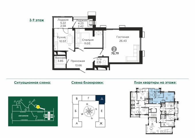 Планировка 2-комнатные квартиры, 70.79 m2 в ЖК Жулдыз, в г. Нур-Султана (Астаны)