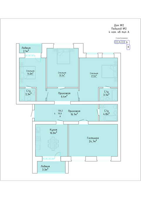 Планировка 4-комнатные квартиры, 136.2 m2 в ЖК Sunqar, в г. Актобе