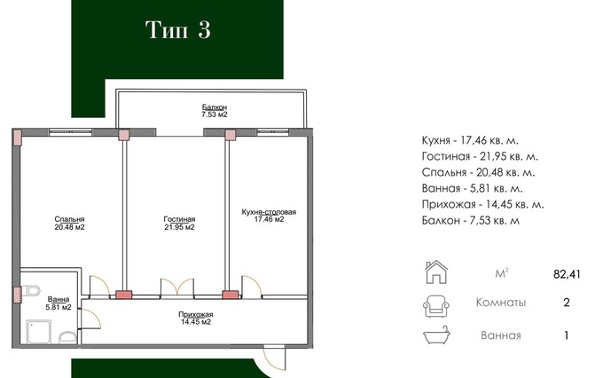 Планировка 2-комнатные квартиры, 82.41 m2 в ЖК Французский квартал, в г. Атырау
