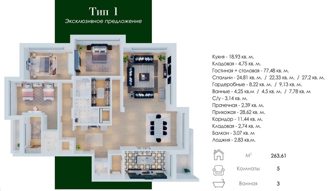 Планировка 5-комнатные квартиры, 263.61 m2 в ЖК Французский квартал, в г. Атырау