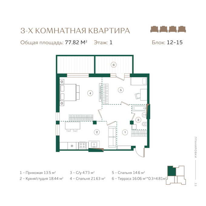 Планировка 3-комнатные квартиры, 77.82 m2 в ЖК Jardin, в г. Алматы