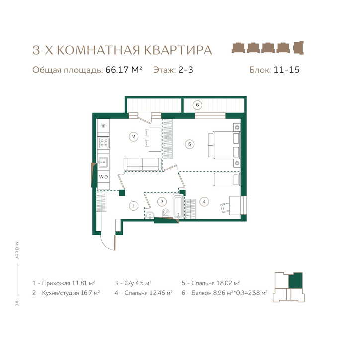Планировка 3-комнатные квартиры, 66.17 m2 в ЖК Jardin, в г. Алматы