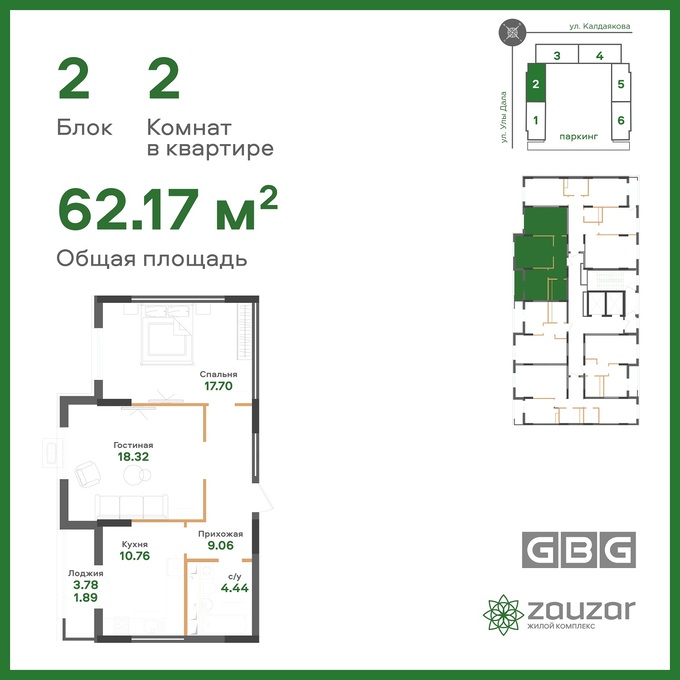 Планировка 2-комнатные квартиры, 62.17 m2 в ЖК Zauzar, в г. Нур-Султана (Астаны)