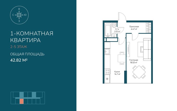 Планировка 1-комнатные квартиры, 42.82 m2 в ЖК Асыл ұя, в г. Алматы