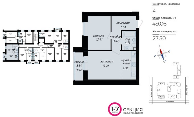Планировка 2-комнатные квартиры, 49.06 m2 в ЖК Mechta, в г. Нур-Султана (Астаны)