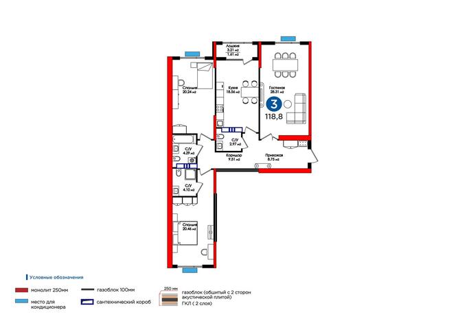 Планировка 3-комнатные квартиры, 118.8 m2 в ЖК Altair, в г. Шымкента