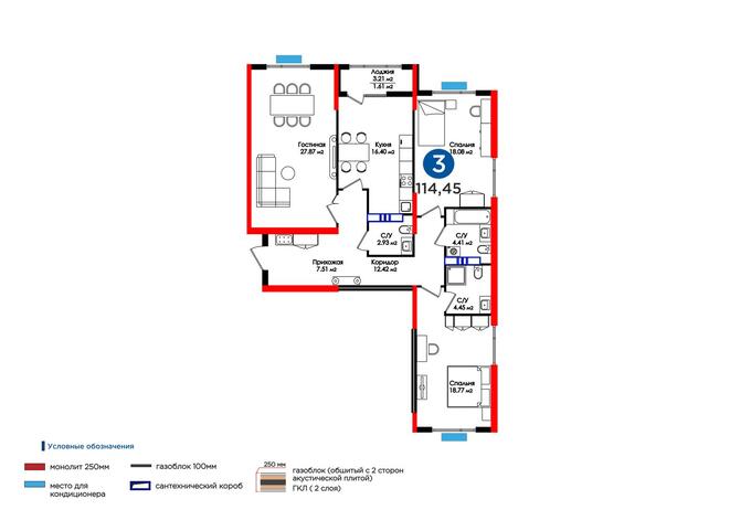 Планировка 3-комнатные квартиры, 114.45 m2 в ЖК Altair, в г. Шымкента