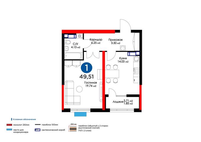 Планировка 1-комнатные квартиры, 49.51 m2 в ЖК Altair, в г. Шымкента