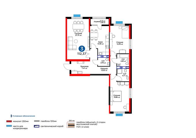 Планировка 3-комнатные квартиры, 112.37 m2 в ЖК Altair, в г. Шымкента
