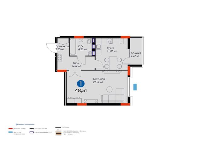 Планировка 1-комнатные квартиры, 48.51 m2 в ЖК Besterek, в г. Нур-Султана (Астаны)