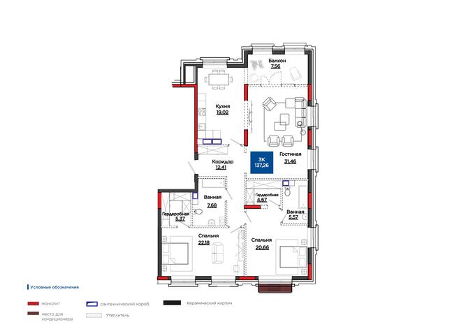 Планировка 3-комнатные квартиры, 137.26 m2 в Клубный дом Da Vinci, в г. Нур-Султана (Астаны)