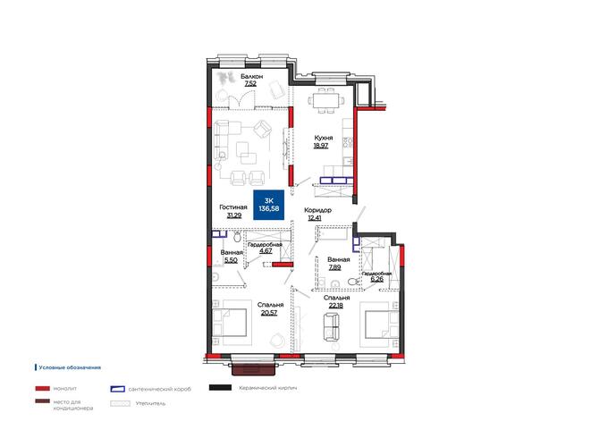Планировка 3-комнатные квартиры, 136.58 m2 в Клубный дом Da Vinci, в г. Нур-Султана (Астаны)