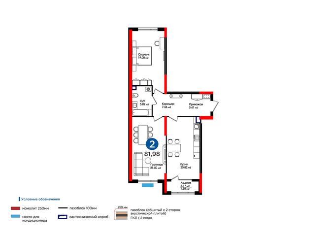 Планировка 2-комнатные квартиры, 81.98 m2 в ЖК Altair, в г. Шымкента